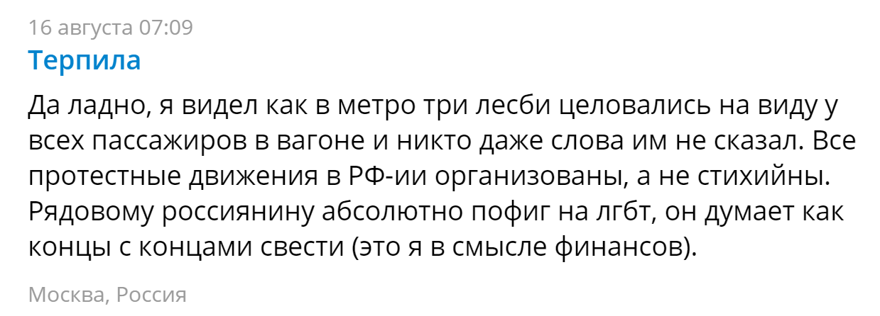 Ч-Читатели, Г-Гомофобия - Исследователи форумов, Гомофобия, Длиннопост, Литдекаф