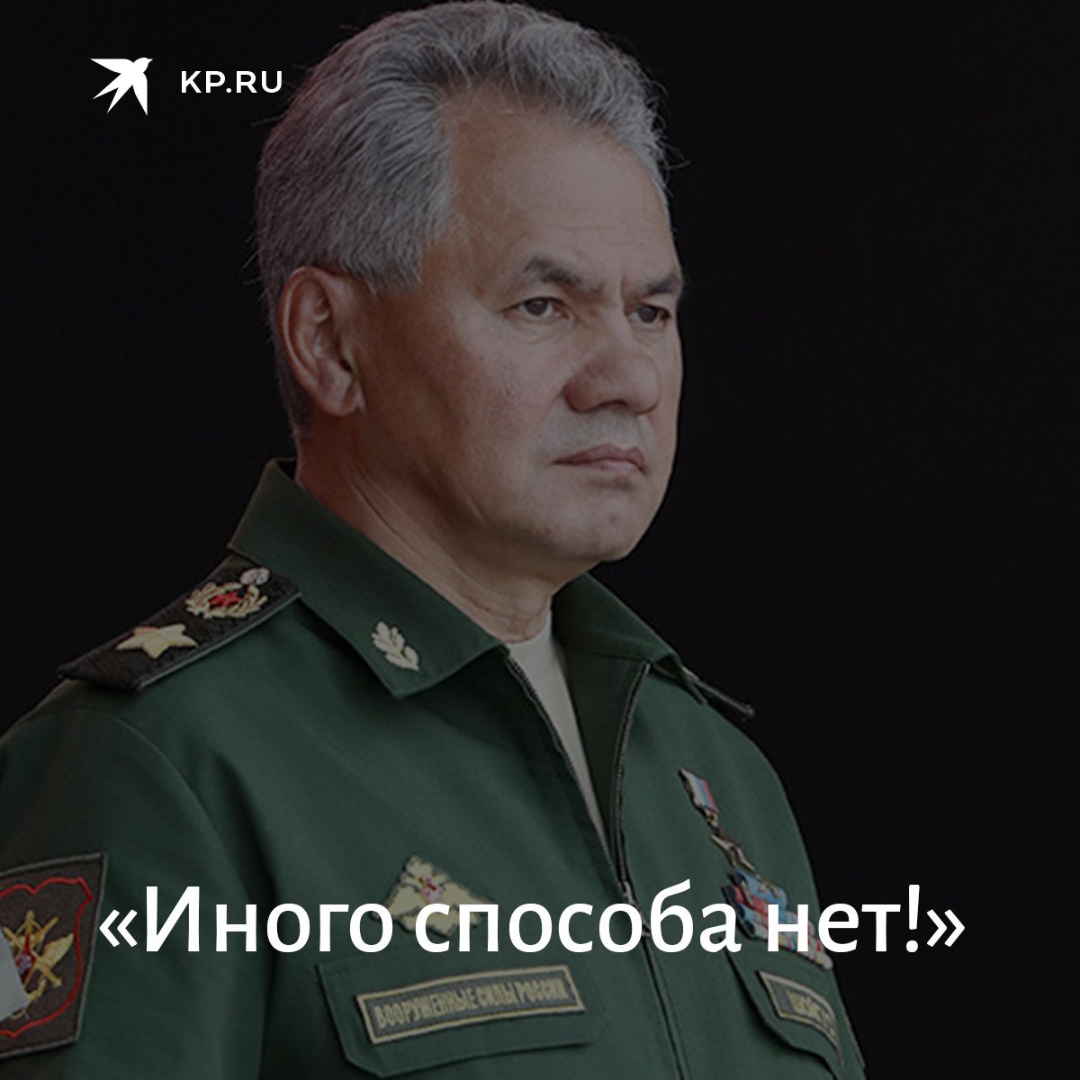 There is no other way: Shoigu proposed to create a new capital in Siberia - Defense minister, Sergei Shoigu, Siberia, Дальний Восток, Politics, 