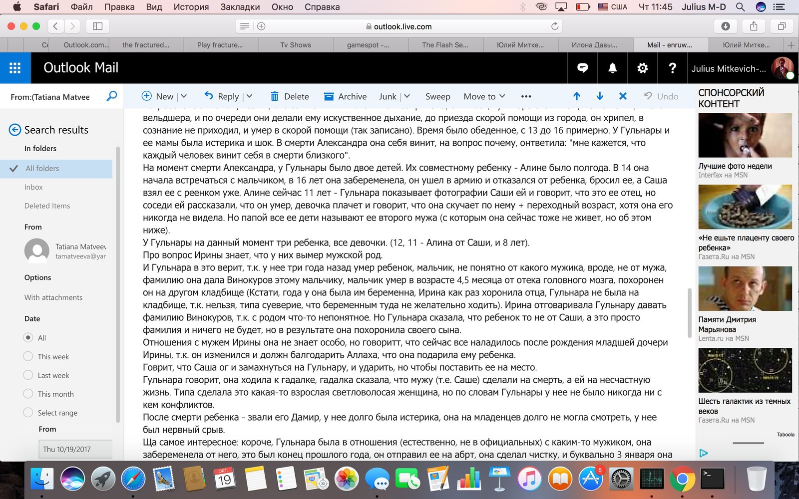 Proofs that the show with psychics is a staged - The fight of extrasensories, Psychics, Psychics will conduct an investigation, Charlatans, TNT, Tatyana Larina, Longpost