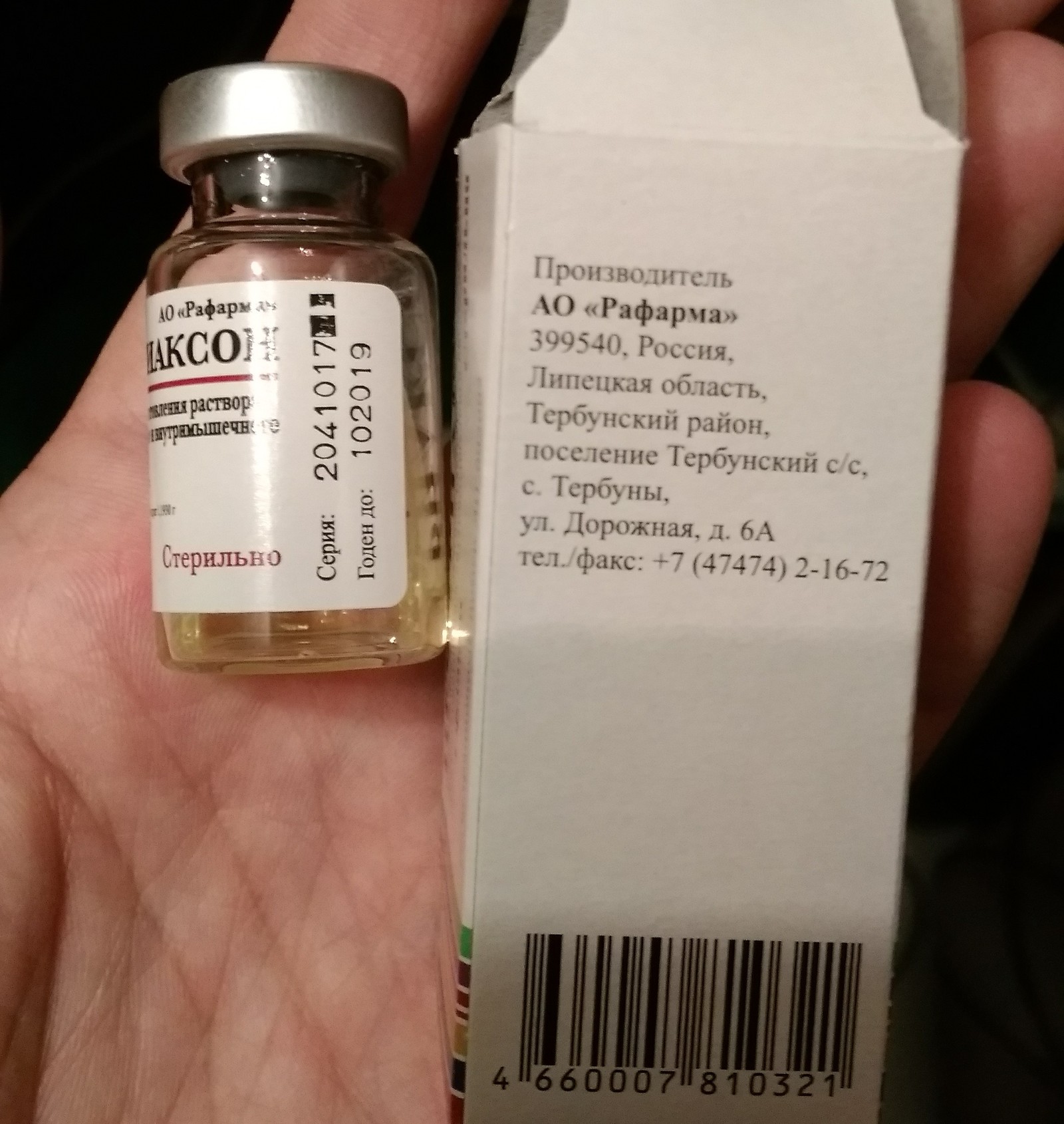 Aluminum shavings in an ampoule - My, Medications, Antibiotics, Marriage, Ampoule, Longpost