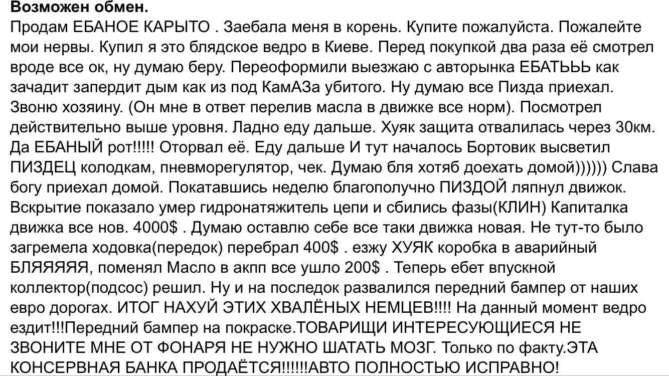 Объявление о продаже любимого авто - Моё, BMW, Продавец, Наболело