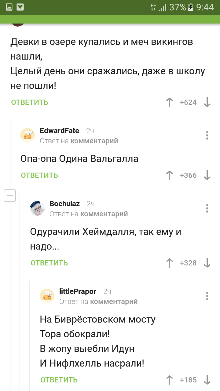 Частушки от пикабу - Моё, Частушки, Комментарии на Пикабу, Длиннопост