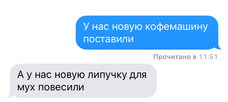 Когда руководство заботится о своих сотрудниках - Моё, Переписка, Работа, Радость