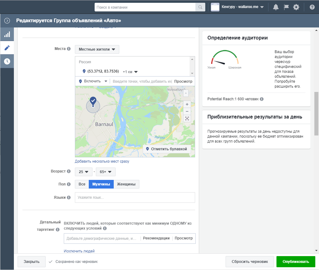 Facebook target in action - My, Targeting, , SMM, Instagram, Hat, Longpost