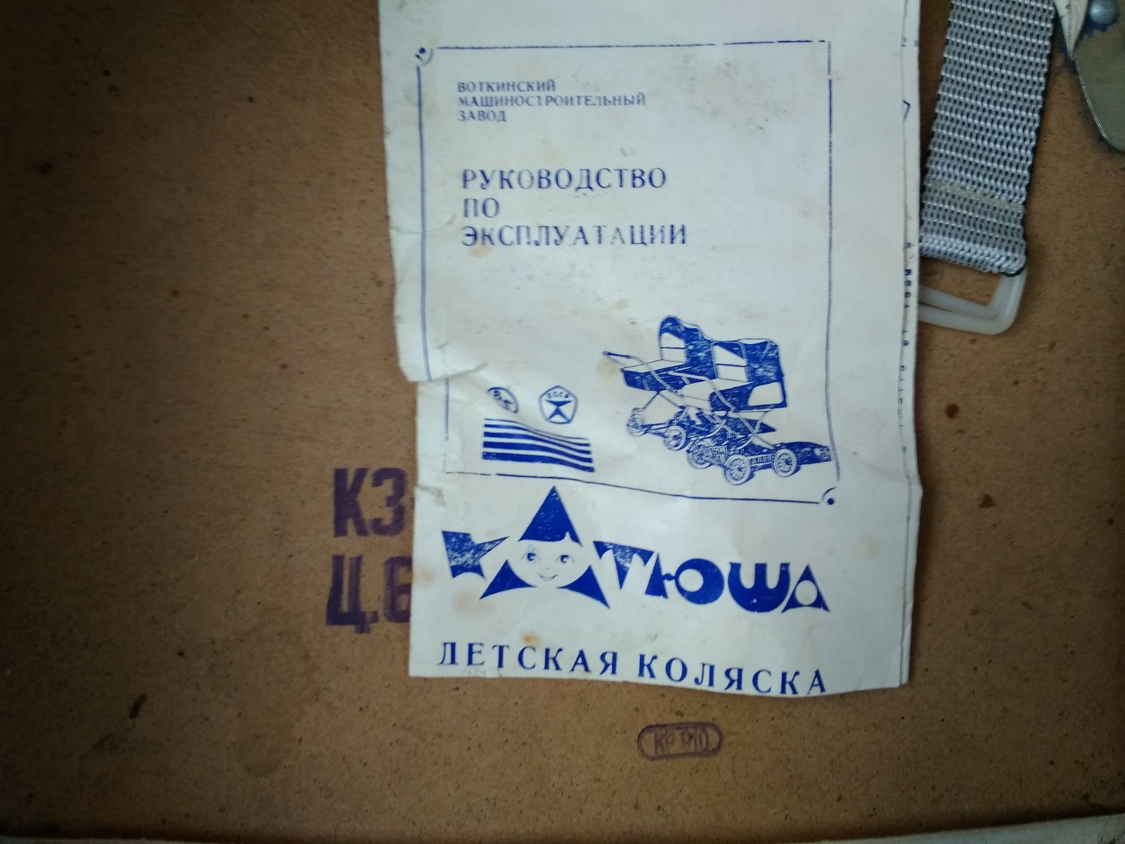 Как я на чердак залез. - Моё, Находка, Раритет, Длиннопост, Найденные вещи