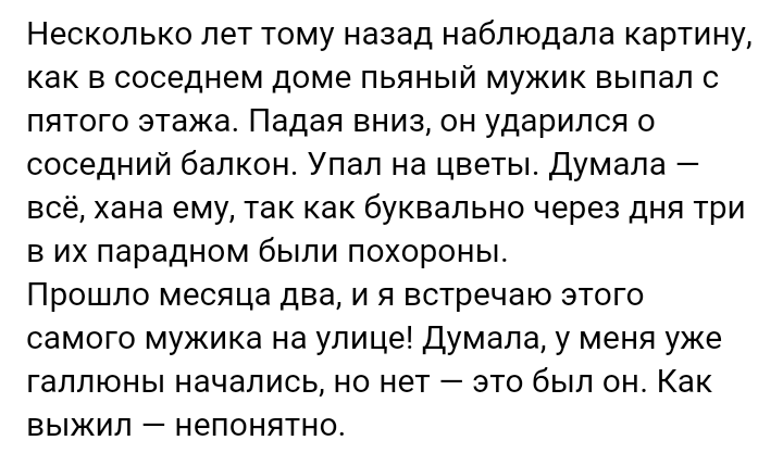 Как- то так 204... - Форум, Скриншот, Подслушано, Подборка, Дичь, Как-То так, Staruxa111, Длиннопост