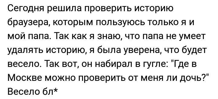 Как- то так 204... - Форум, Скриншот, Подслушано, Подборка, Дичь, Как-То так, Staruxa111, Длиннопост