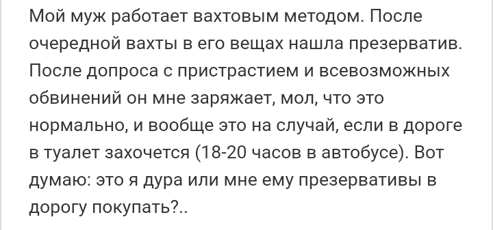 Как- то так 204... - Форум, Скриншот, Подслушано, Подборка, Дичь, Как-То так, Staruxa111, Длиннопост