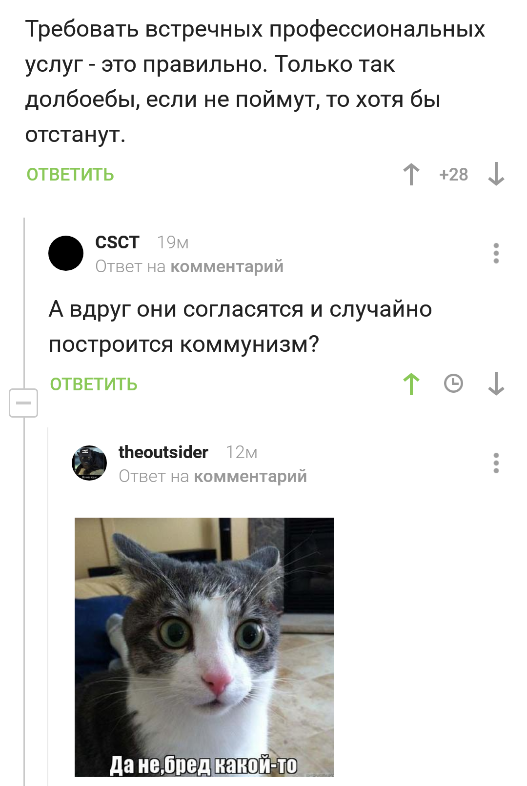 Коммунизм | Пикабу