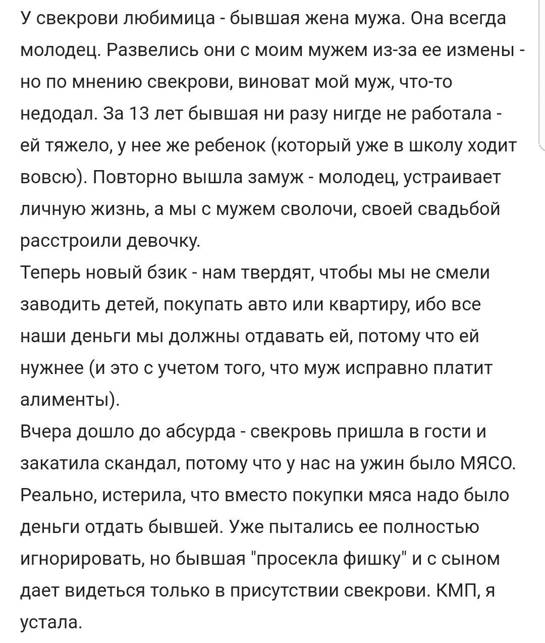 KillMePleese - Russian Shitty Life #69 - Forum Researchers, Screenshot, Trash, Rave, Life is a shit, Kill me please, FluffyMonster, Longpost, Trash