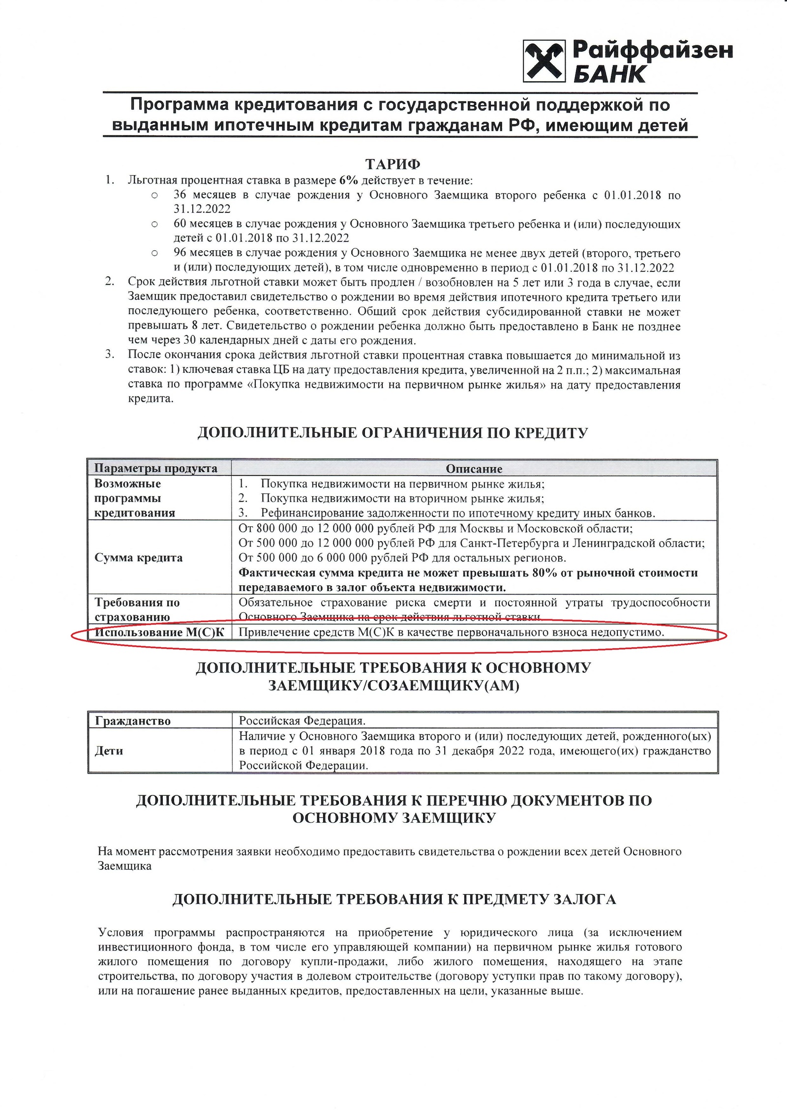 В каком банке дают кредит пенсионерам до 75