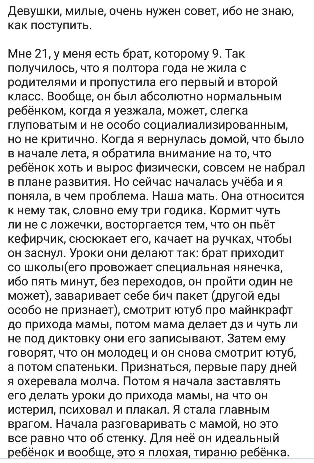 Ассорти 4 - Исследователи форумов, Дичь, Отношения, Мужчины и женщины, Мат, Трэш, Длиннопост, Подборка