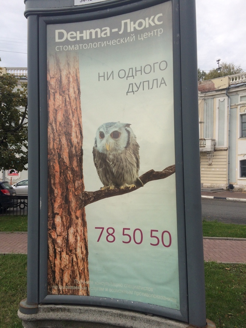 original advertisement :) - My, Advertising, Tver