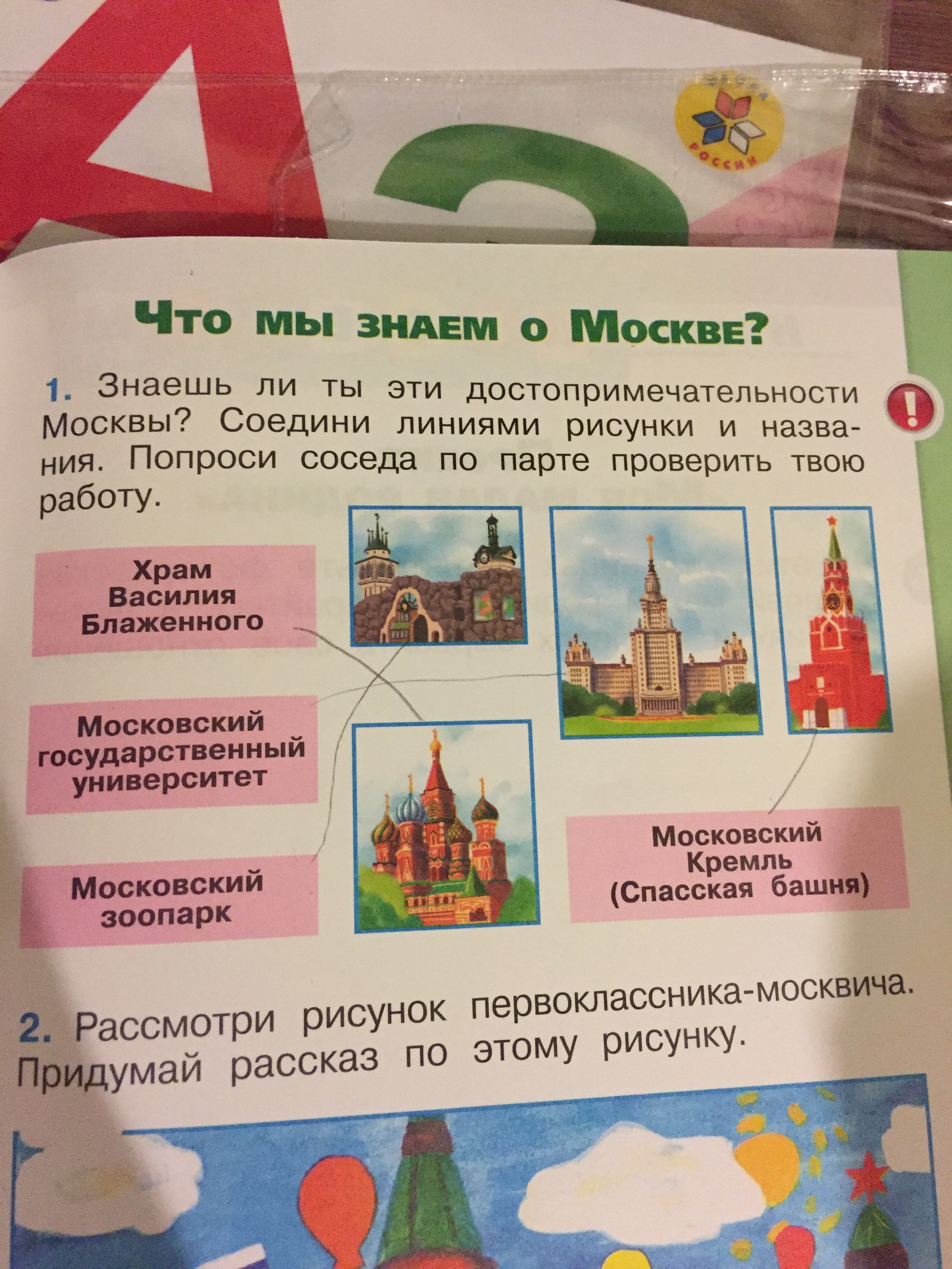 Education reform - Moscow, School, Education