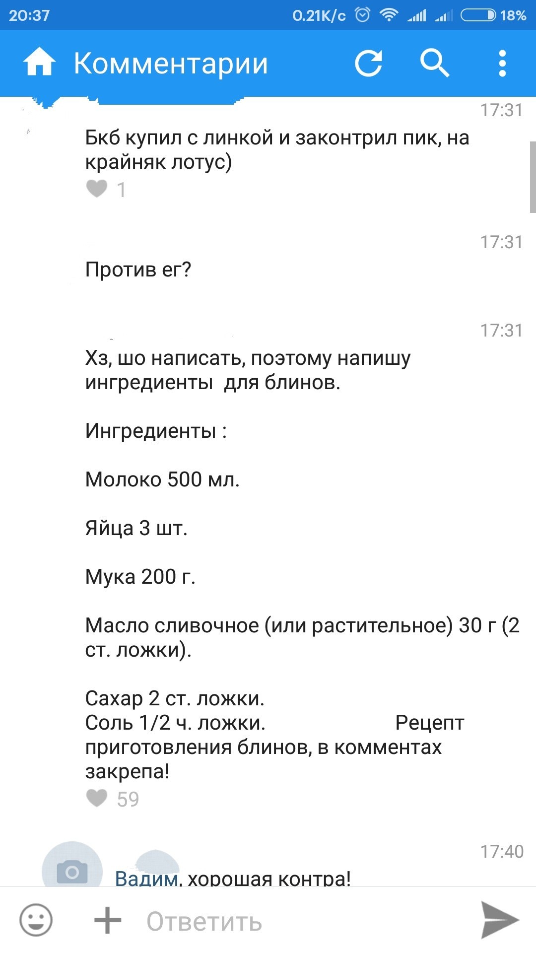 Не знаешь что написать? Пиши рецепт;) | Пикабу