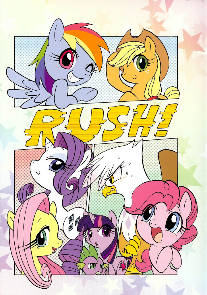 [Translation] Rush! - Translation, Comics, My little pony, Mane 6, Gilda, Doujinshi, Manga, Longpost