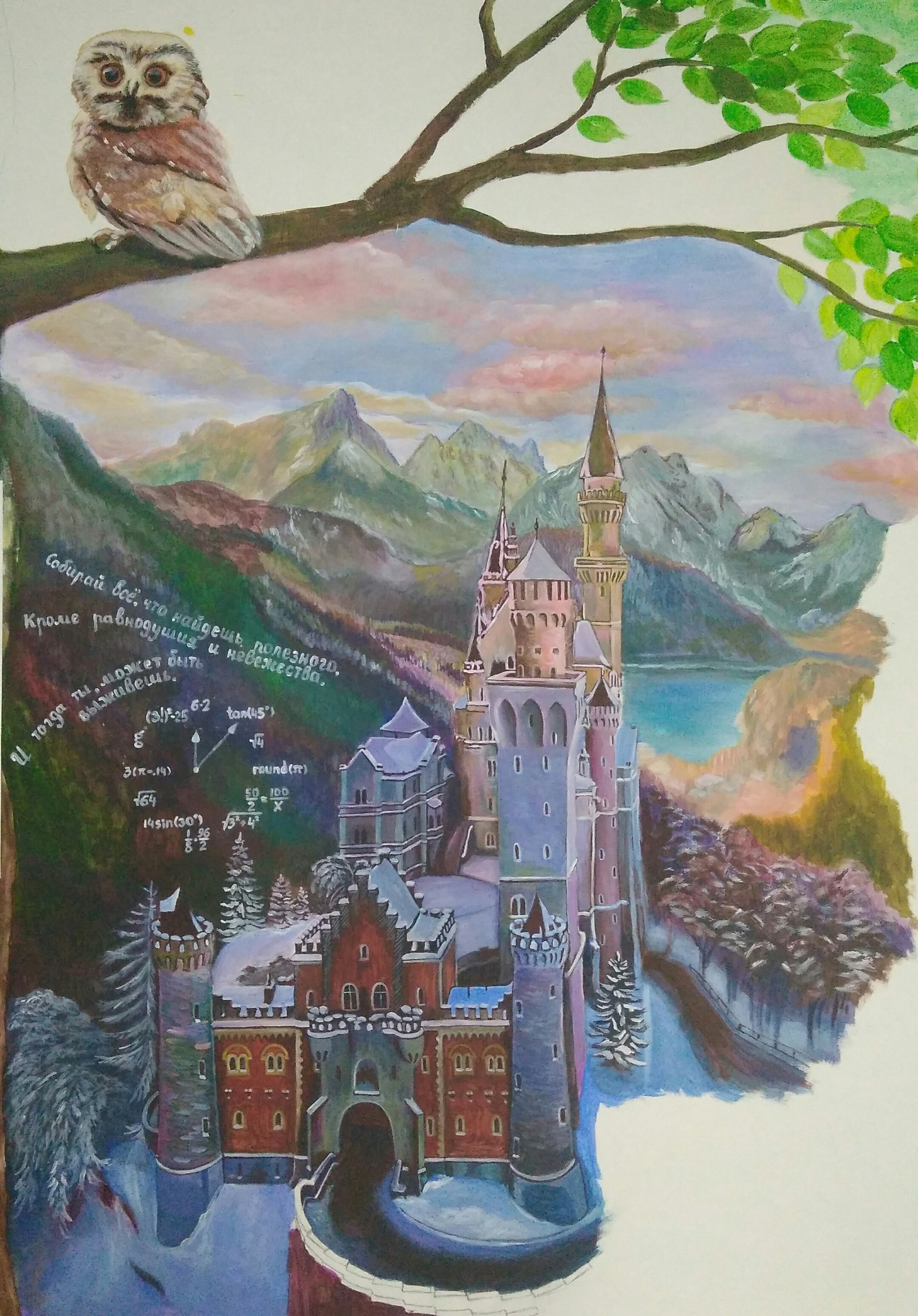 Wall painting - My, Drawing on the wall, Neuschwanstein, Cheshire Cat, Acrylic, Children, Tree, Longpost