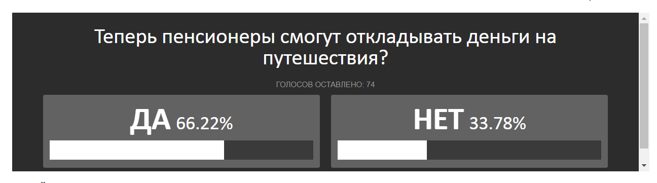 Стёб - наше всё! - Моё, Пенсия, Стеб, Пенсионеры