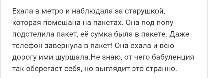 Как- то так 206... - Форум, Скриншот, Подборка, Подслушано, Дичь, Как-То так, Staruxa111, Длиннопост