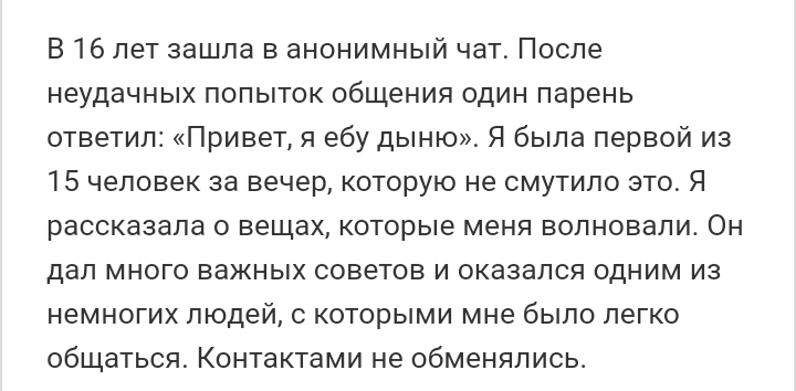 Как- то так 206... - Форум, Скриншот, Подборка, Подслушано, Дичь, Как-То так, Staruxa111, Длиннопост