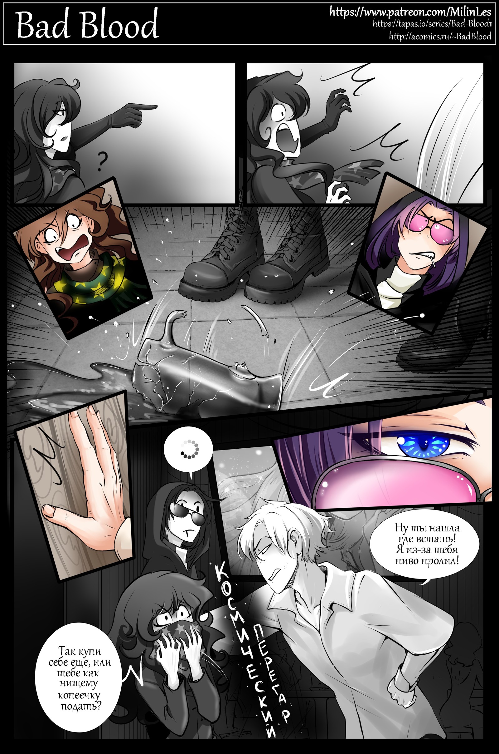 Bad Blood chapter I part 3 (pages 18-25) - My, Comics, Manga, Anime, Drawing, , Fantasy, Longpost