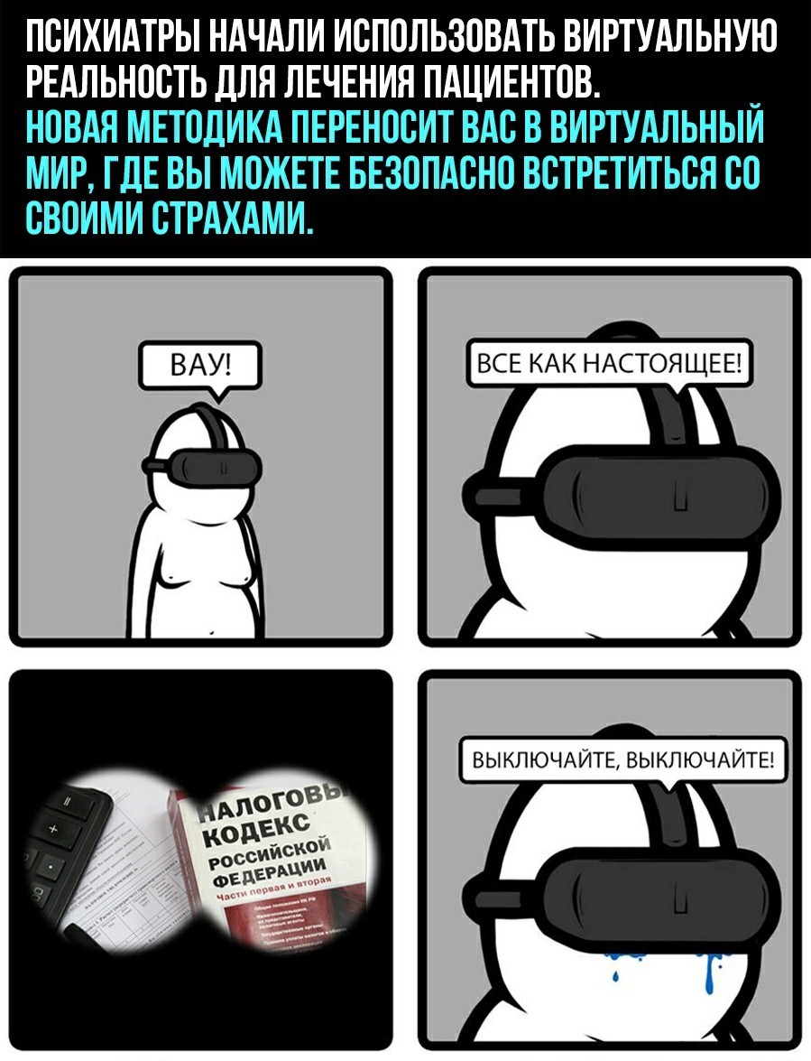 А если я боюсь что мы в виртуальной реальности?! - Технологии, Медицина, Наука, Психология, Будущее