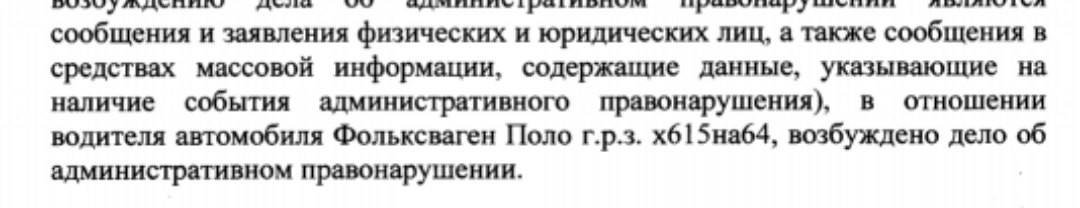 Работает - Моё, ГИБДД, Авто, Нарушение ПДД, Тротуар, Длиннопост