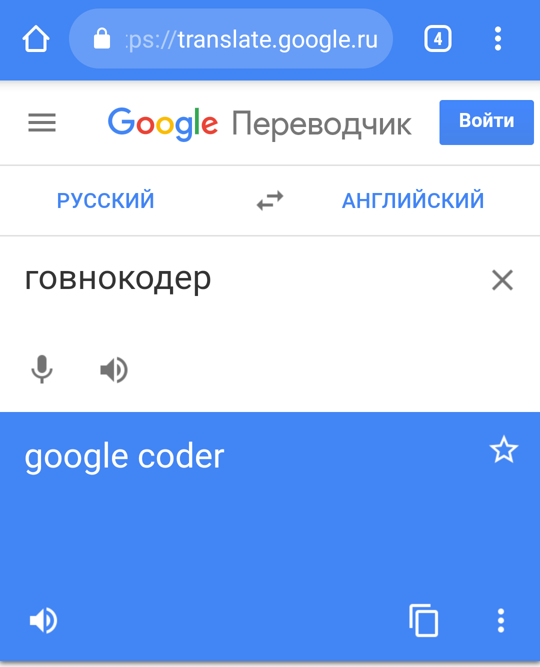 oh yes google - My, Google translate, Encoders
