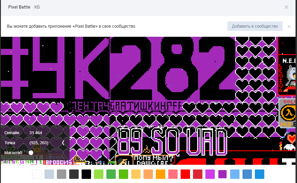 3rd world pixel war vkontakte - Pixel Battle, , Video, Longpost