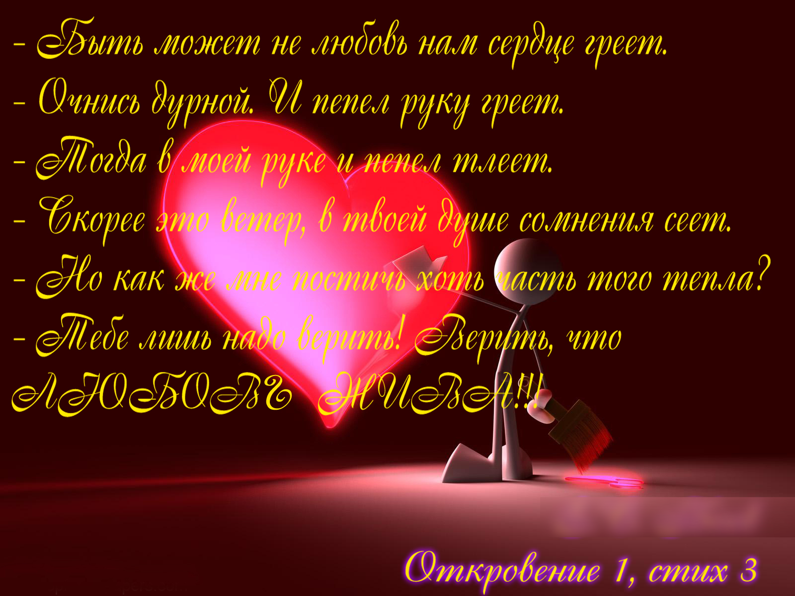 Любовь к любимому мужчине нежные откровения. Стихи о любви. Стихи о любви к мужчине. Стихи о любви к девушке. Любовные стихи девушке.