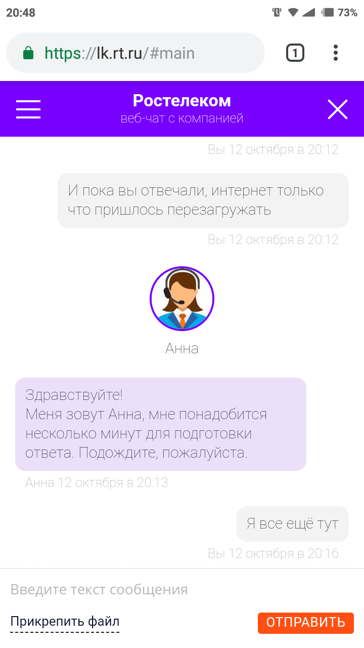 Rostelecom. - My, Rostelecom Internet, Bottom, Longpost