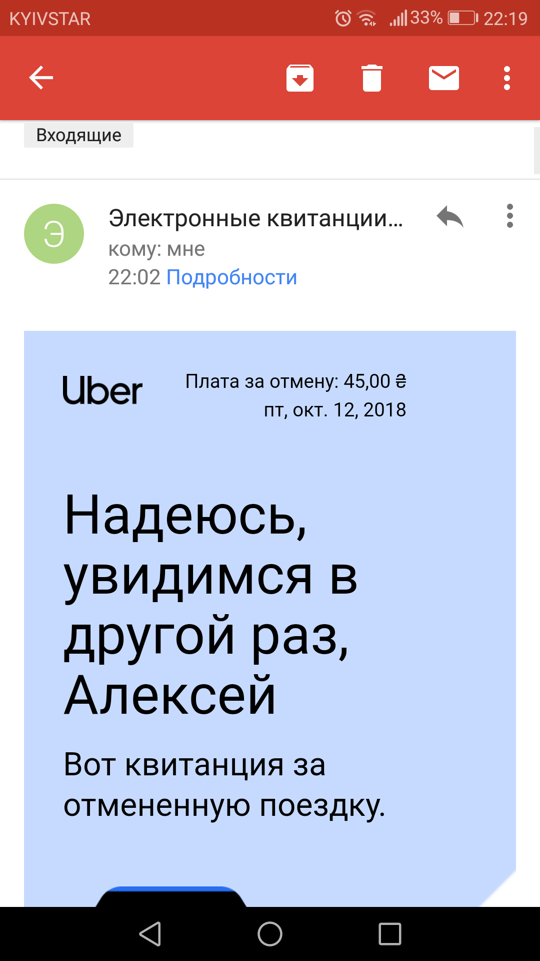 Гавн* такси - Моё, Такси, Сервис, Uber, Длиннопост