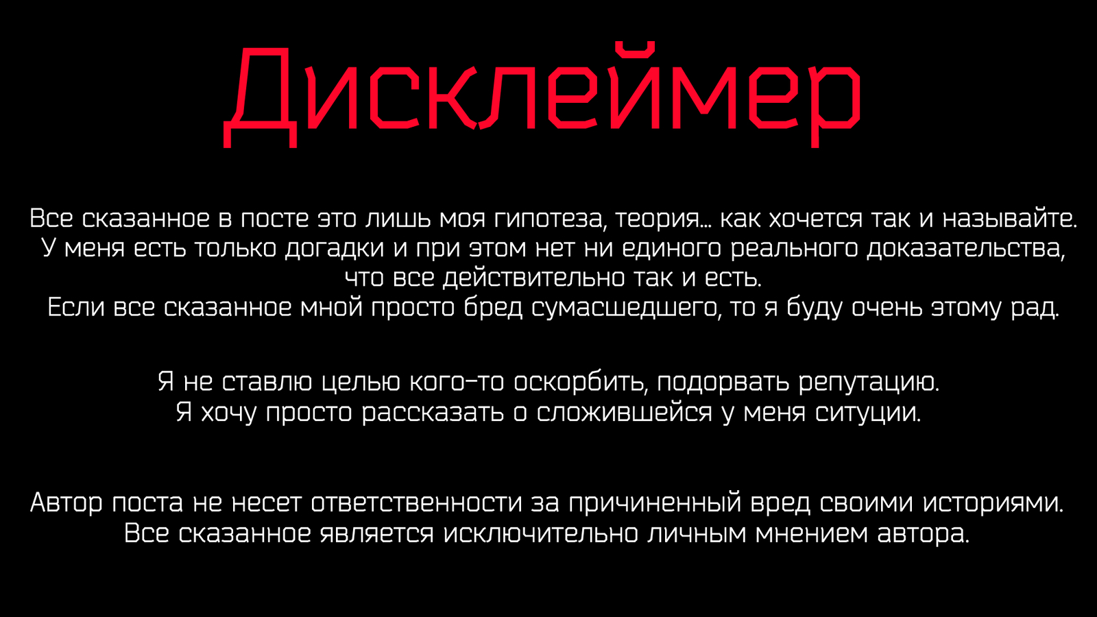 Меня больше не возьмут работать в ритейл или вообще в любую крупную  компанию | Пикабу