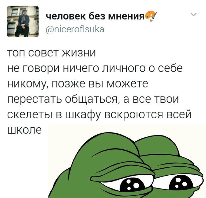 Топ совет - Совет, Мда, Общение