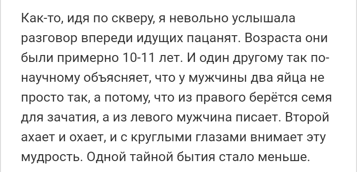 Как- то так 210... - Форум, Скриншот, Подборка, Подслушано, Дичь, Как-То так, Staruxa111, Длиннопост