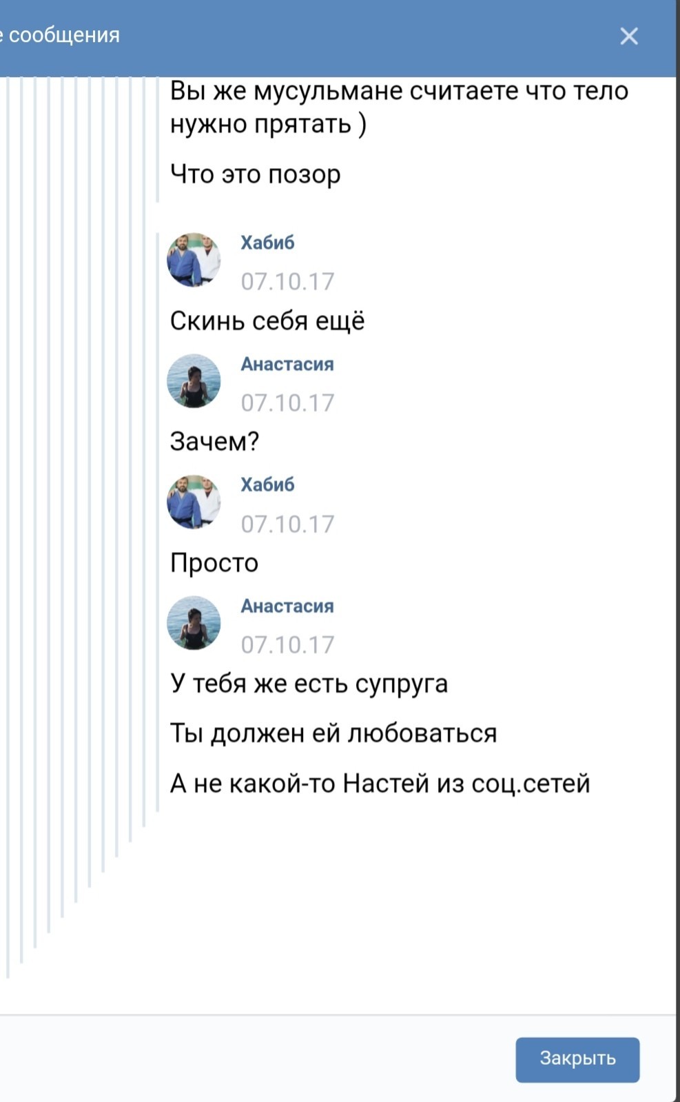 Хабиб просит показать себя - UFC, Конор и Хабиб, Хабиб Нурмагомедов, Измена, Длиннопост