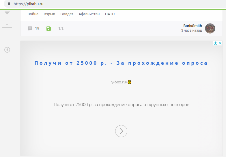 Реклама мошенников на Пикабу - Моё, Мошенничество, Без рейтинга, Длиннопост