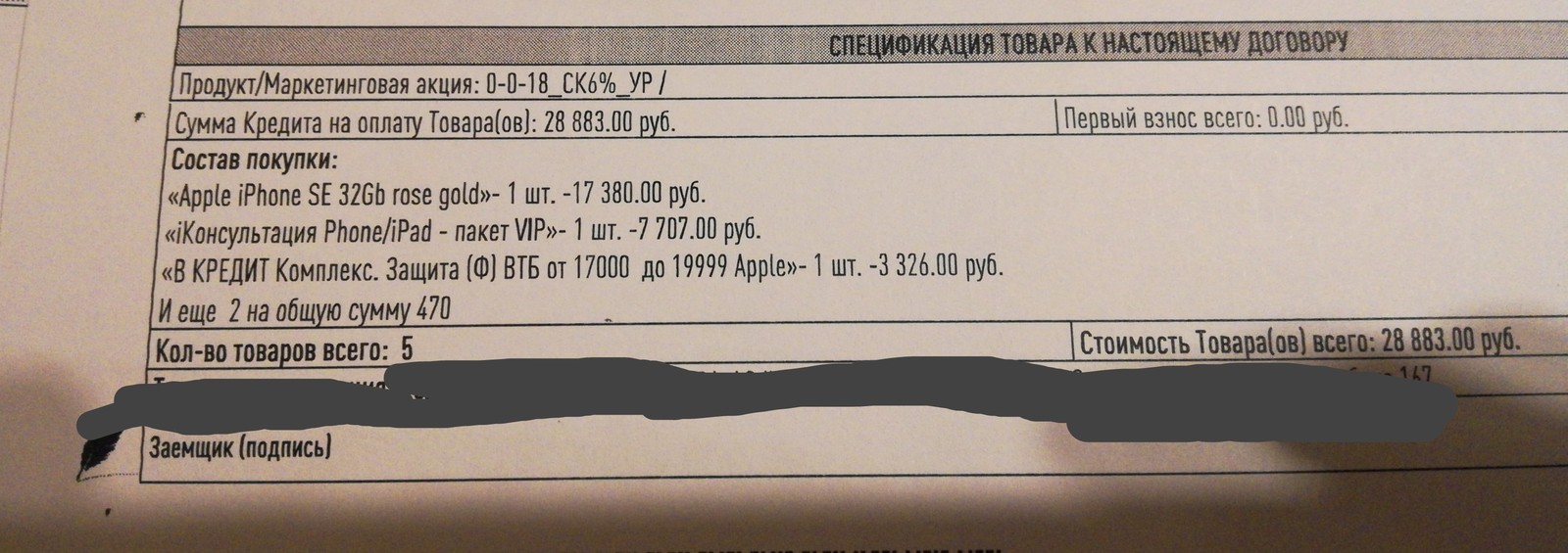 Впариватели из Связного. Ч.1 - Моё, Связной, Обман клиентов, Длиннопост