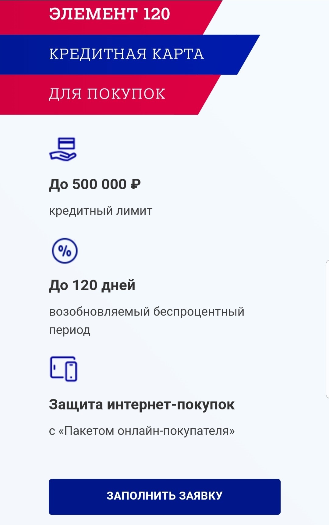 Банк русский стандарт заказать кредитную карту по почте без визита в банк