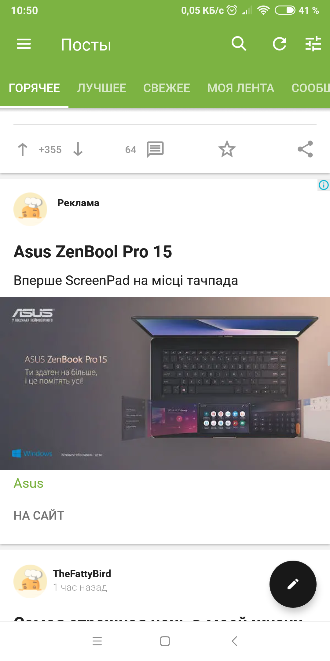 Опечатка в рекламе в тему! Зенболь))) - Asus, Zenbook, Реклама, Опечатка