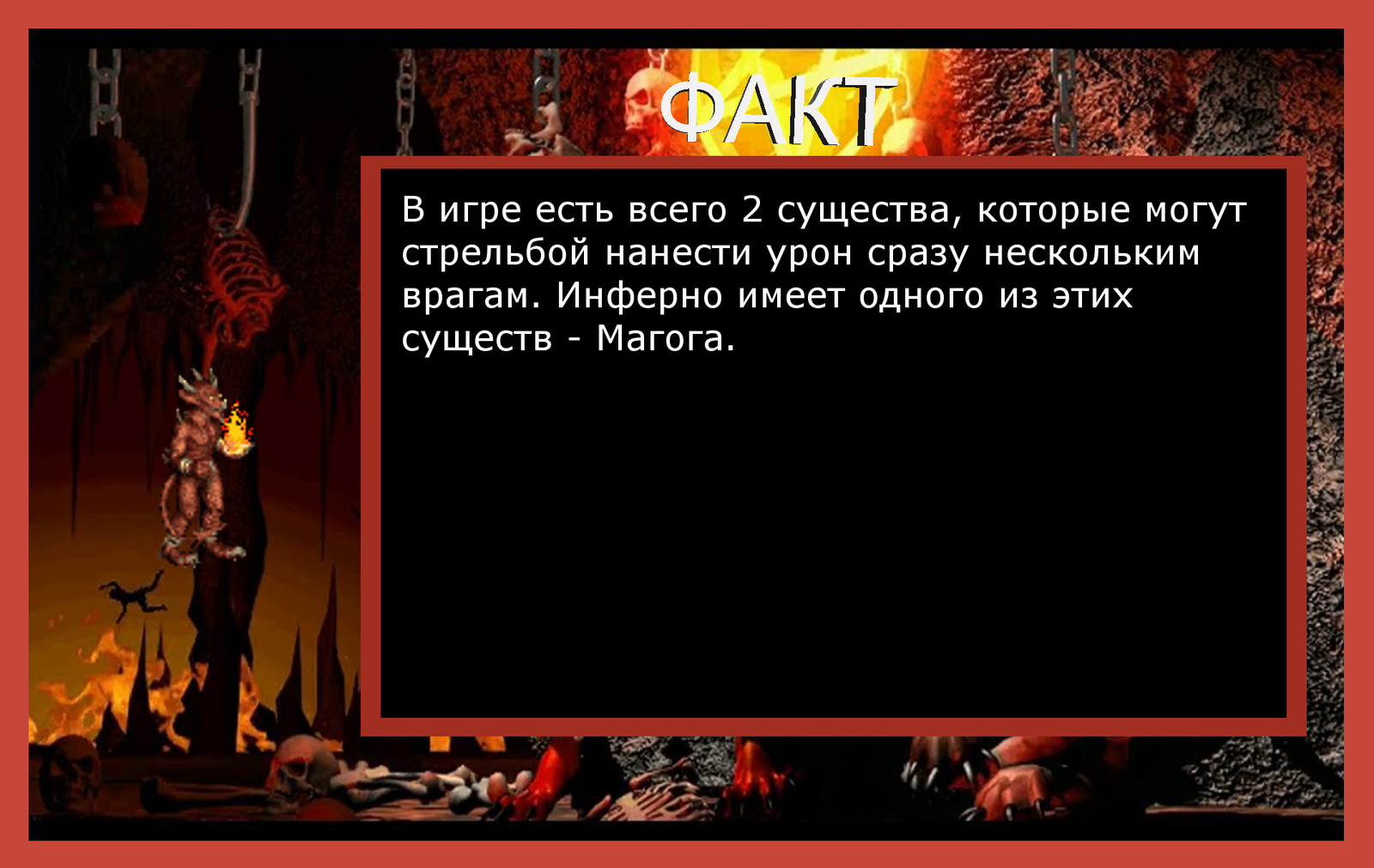 Инферно - явный аутсайдер или темная лошадка? | Пикабу