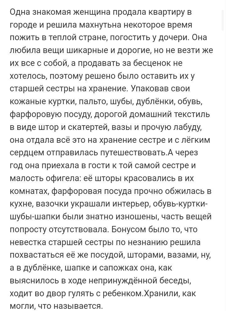 Как- то так 213... - Форум, Скриншот, Подборка, Подслушано, Всякая чушь, Как-То так, Staruxa111, Длиннопост, Чушь