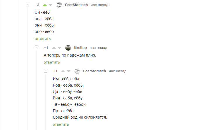 Пикабу, как всегда, познавательный - Комментарии на Пикабу, Неологизмы, Грамматика, Познавательно, Скриншот