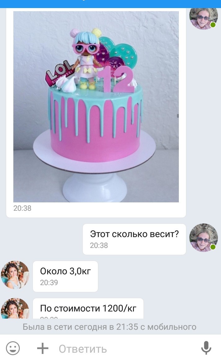 Fuck you, not a cake)) - Cake, Order, Adequacy, Confectioner, Longpost