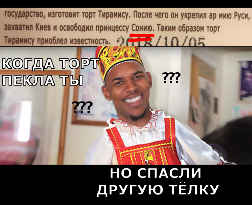 Alternative history of tiramisu or General Rusi Oleg. - Humor, Tiramisu, WTF, Longpost