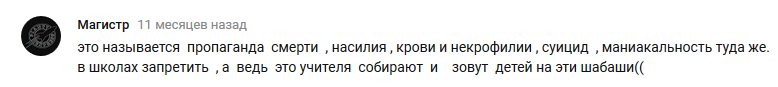 Хеллоуин одна из главных проблем в России - Хэллоуин, День всех святых, Идиотизм, Комментарии, Длиннопост