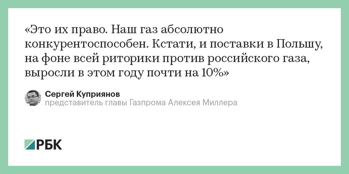 Польша подписала контракт на поставку газа из США на 20 лет. - Общество, Экономика, Газ, Сжиженный газ, Польша, США, ТАСС, Поставки газа, Длиннопост