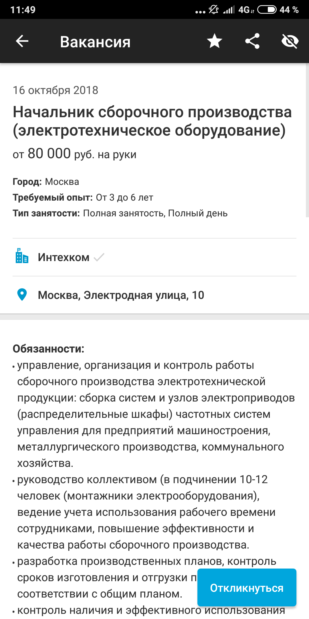 Расслабся, это Россия. - Моё, Россия, Зарплата, Вакансии, Длиннопост, Скриншот