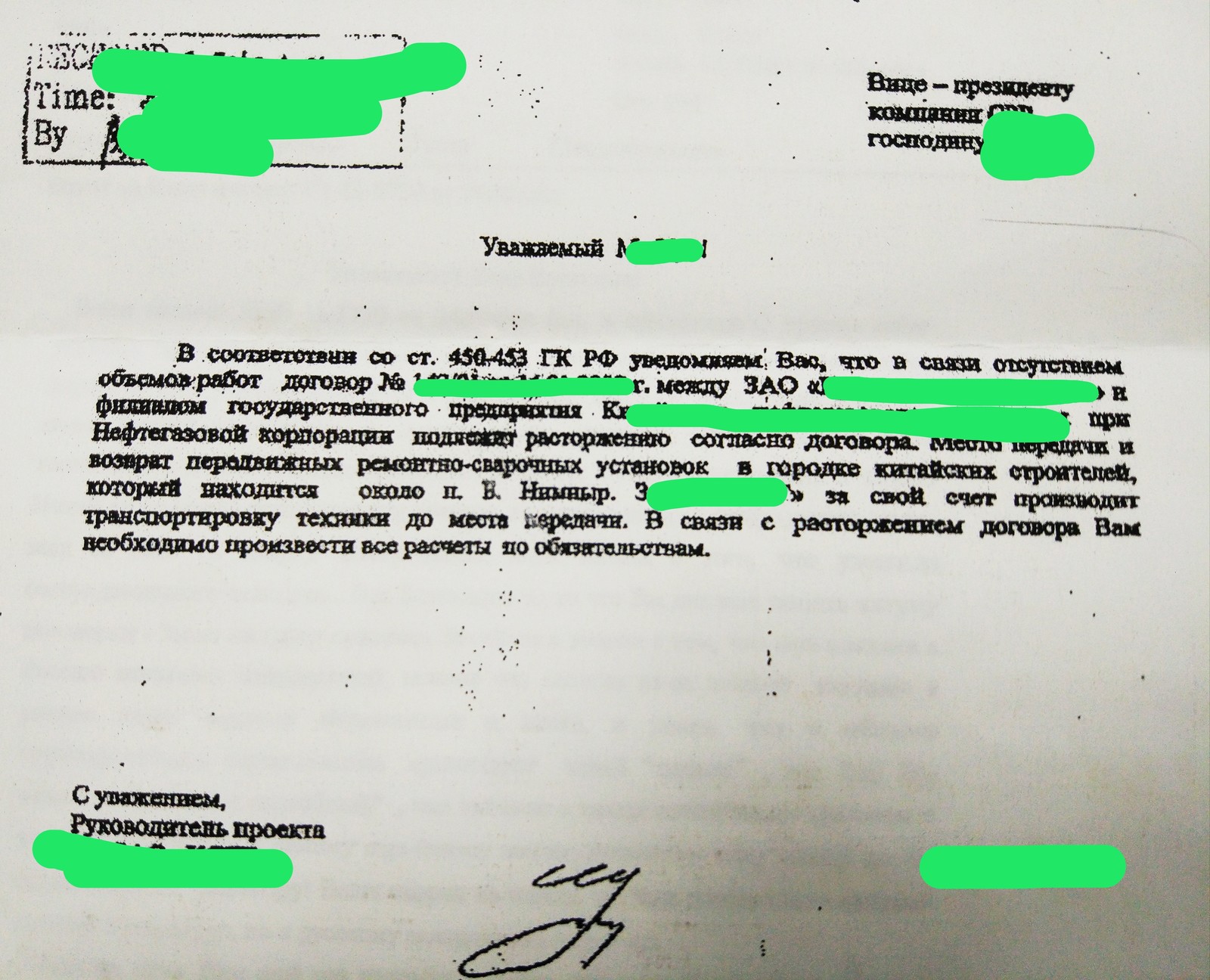 Официальная переписка. | Пикабу