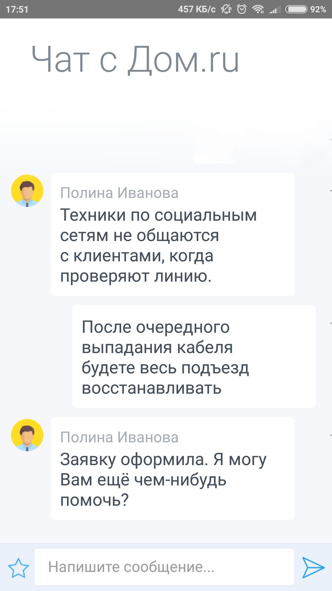 War with a white-orange residential building.ru - My, Home ru, ISP, Cross, Support service, Longpost